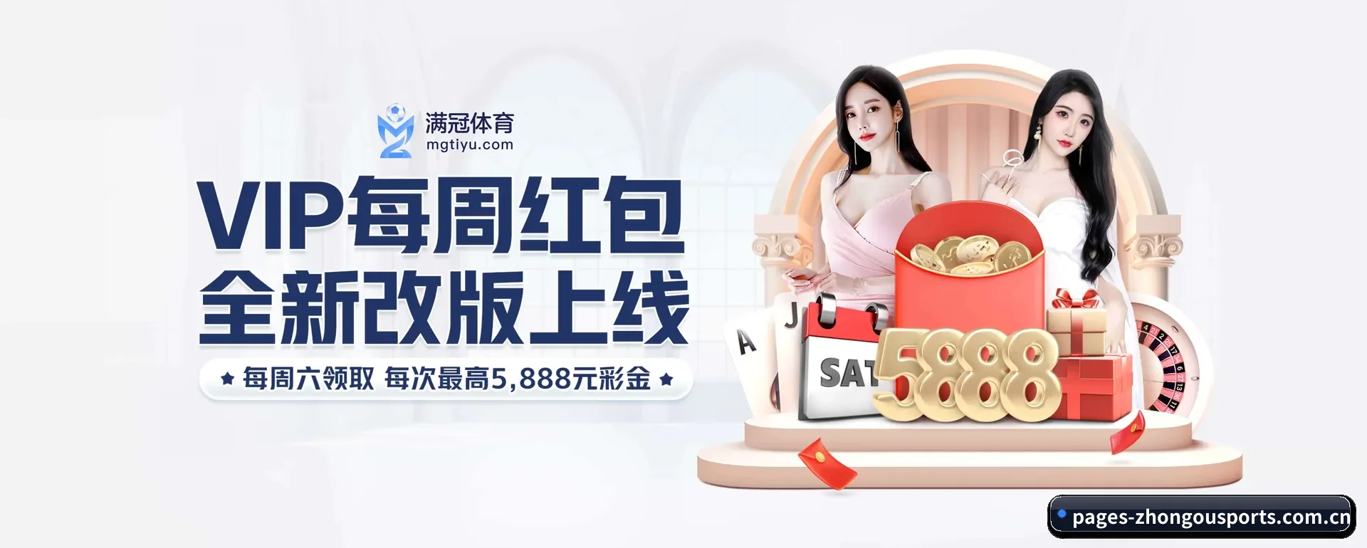 中欧体育 APP 界面