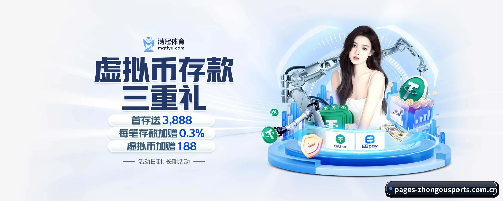 当场比分与赛程查询